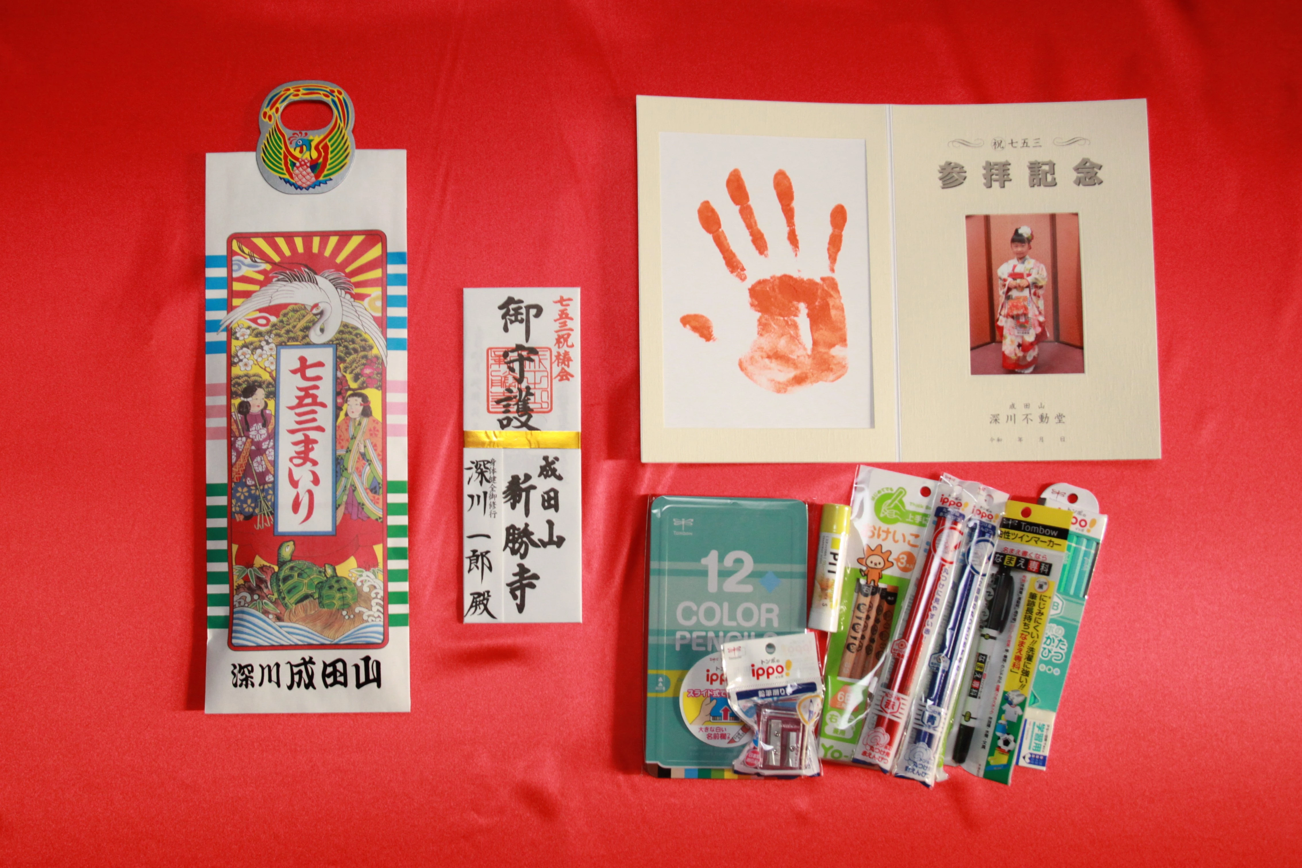 ご祈祷料 5000円以上 ・ご祈祷※1・紙札・記念写真（手形付き）・記念品（文具セット・千歳飴※2）