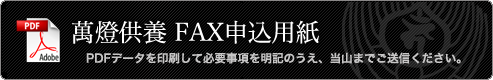 faxbar_higan