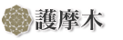 �얀��