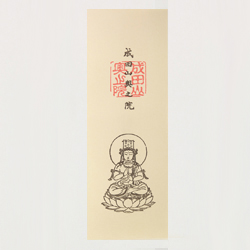 大日如来大札 1