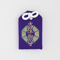 方位除け守