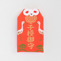 子授け守