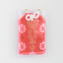 旅行安全守(紺・赤) 2